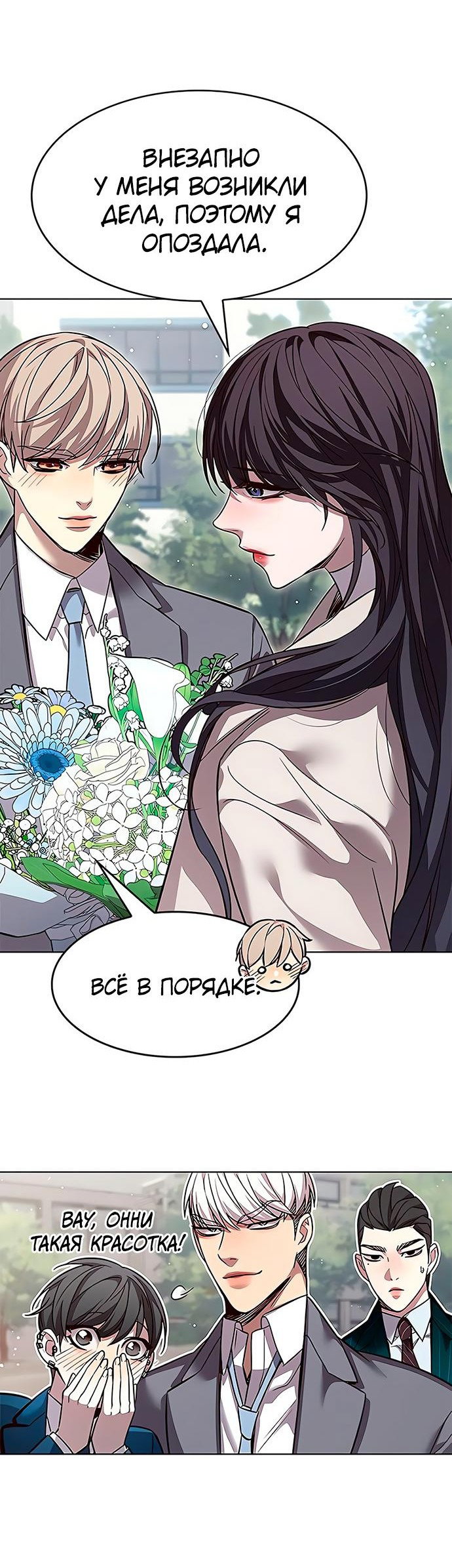 Read Элисед RU Manga Online