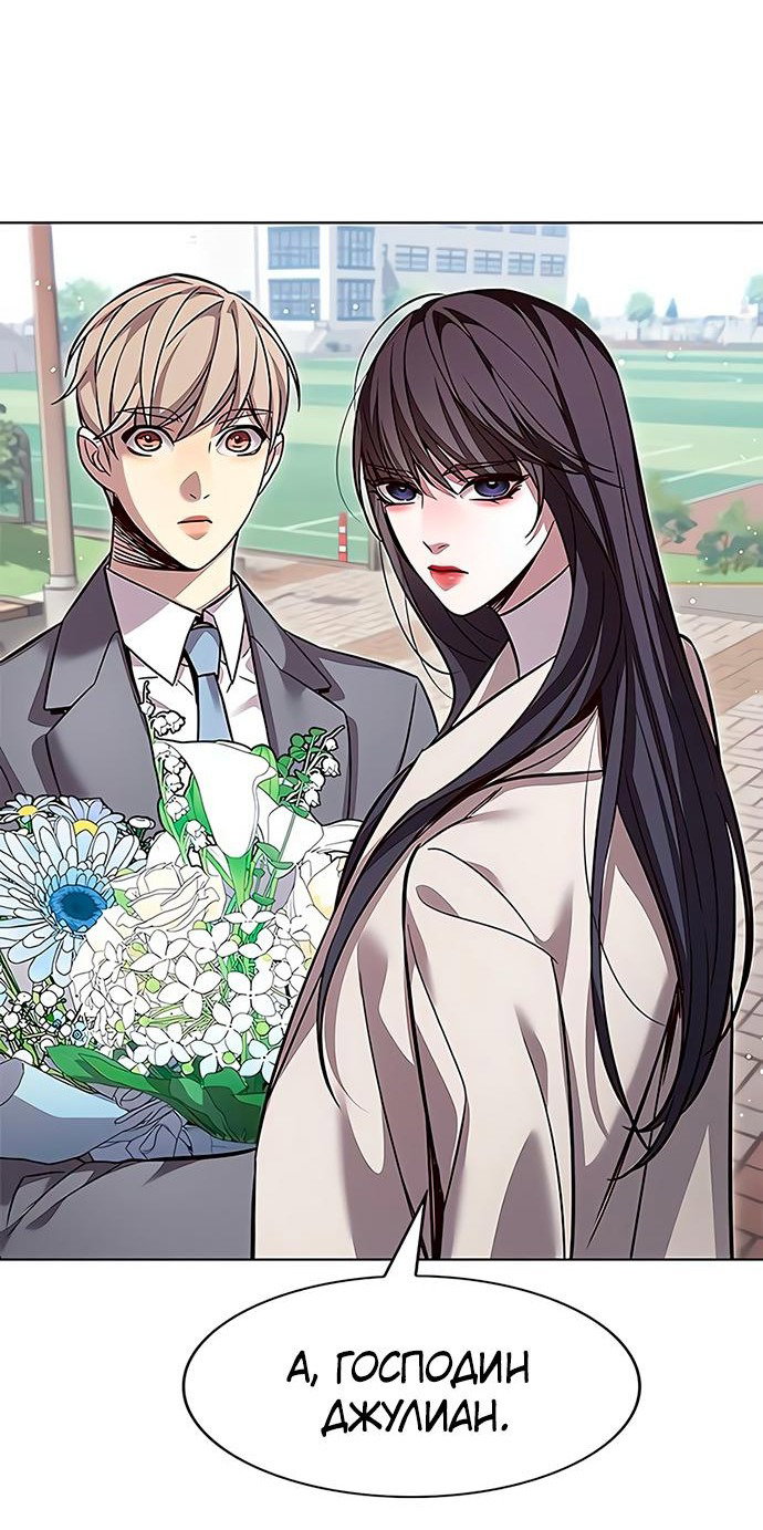 Read Элисед RU Manga Online
