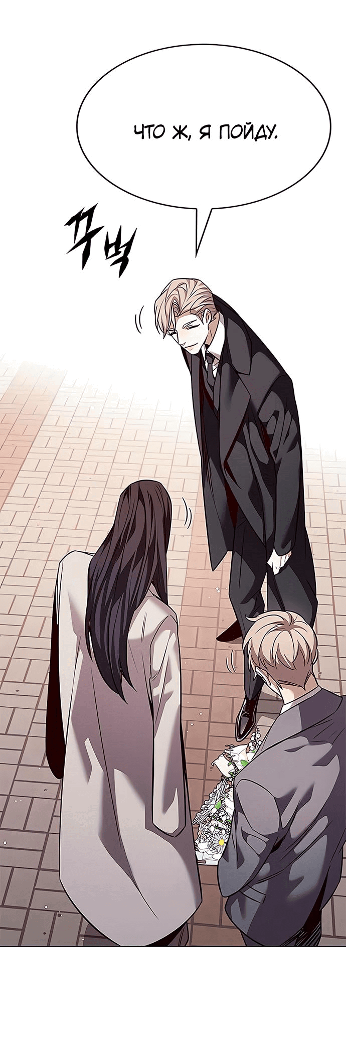 Read Элисед RU Manga Online