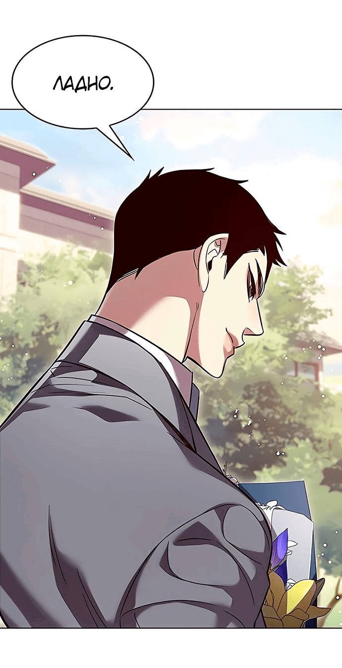 Read Элисед RU Manga Online