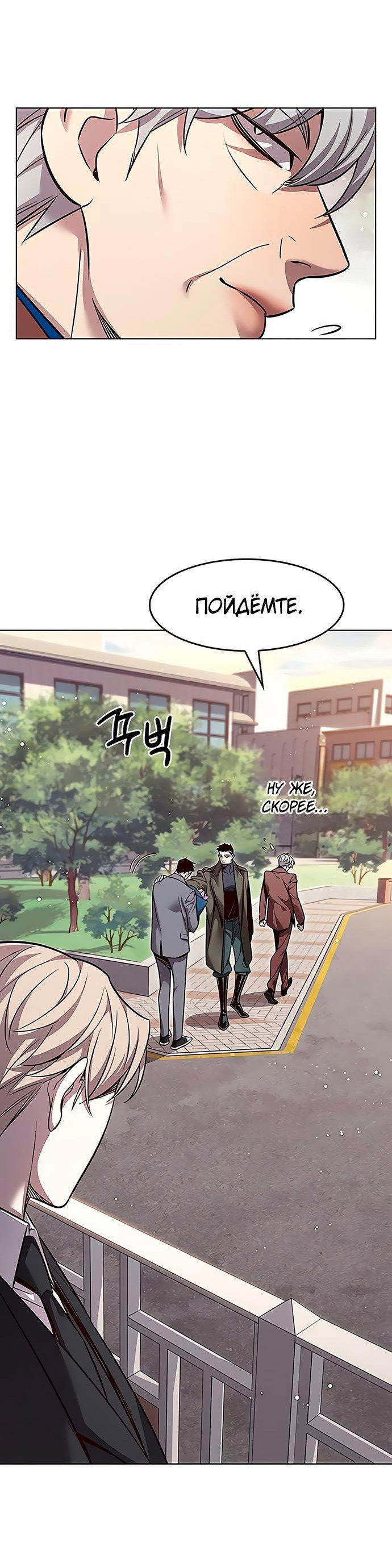 Read Элисед RU Manga Online