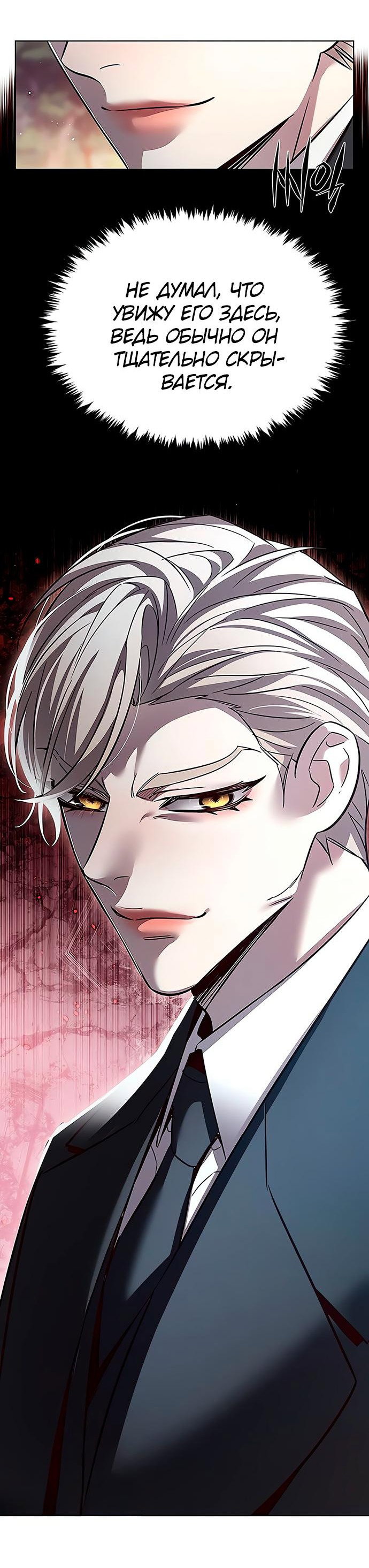 Read Элисед RU Manga Online