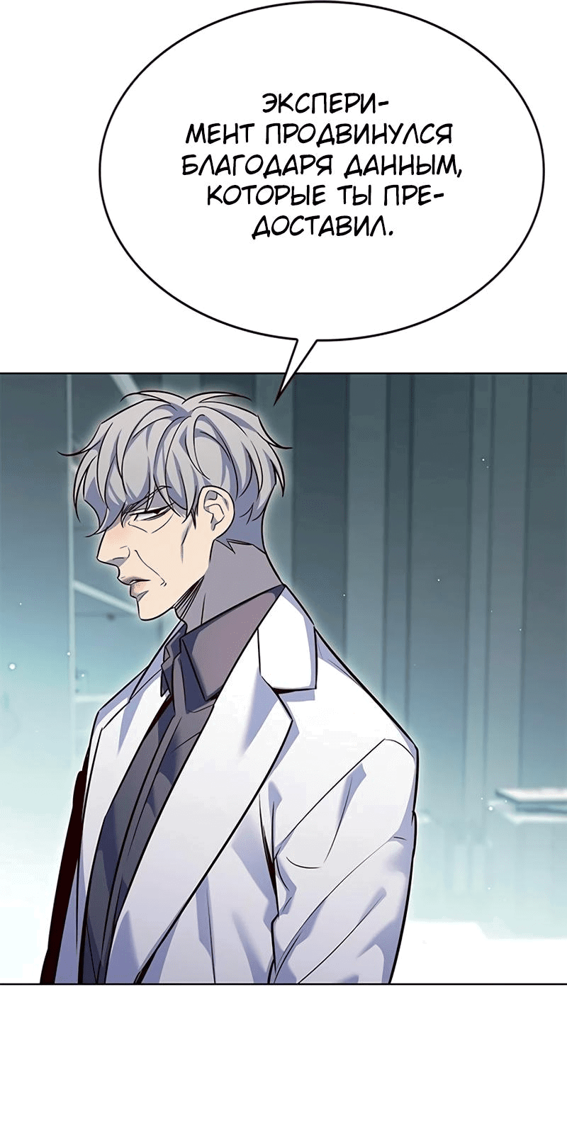 Read Элисед RU Manga Online