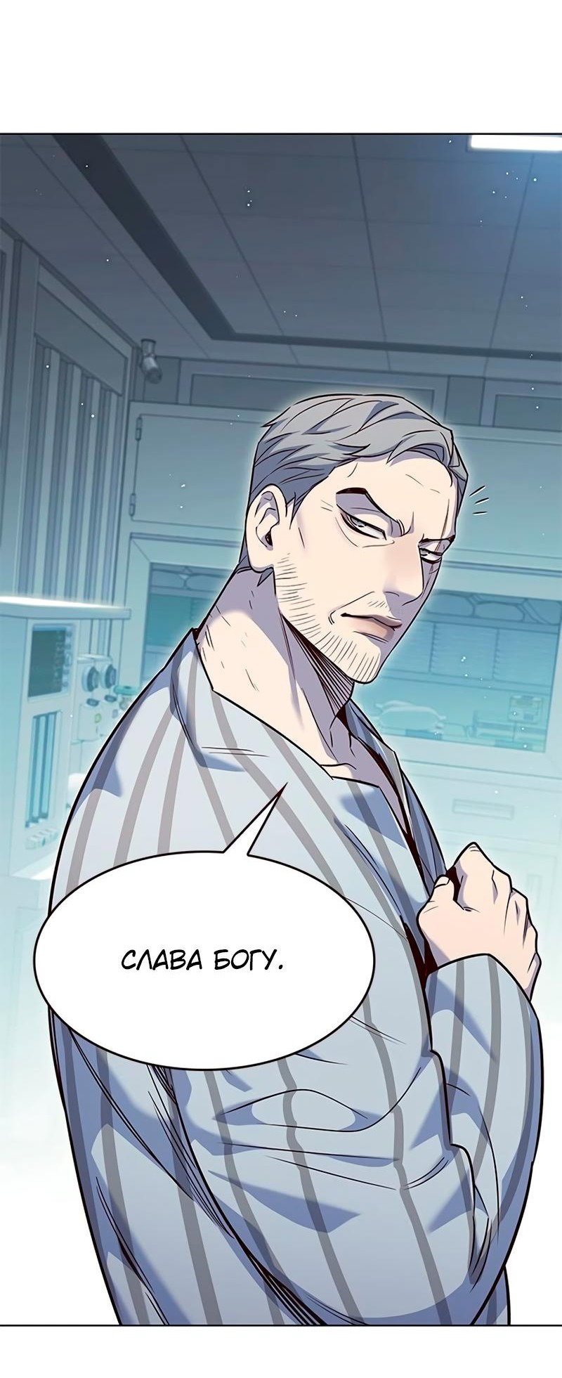 Read Элисед RU Manga Online
