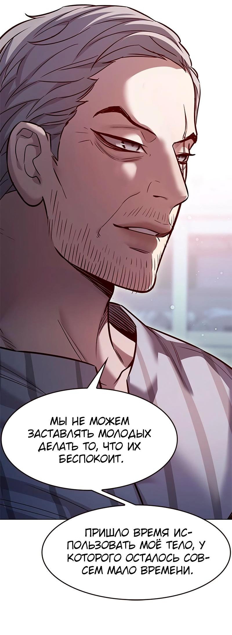 Read Элисед RU Manga Online