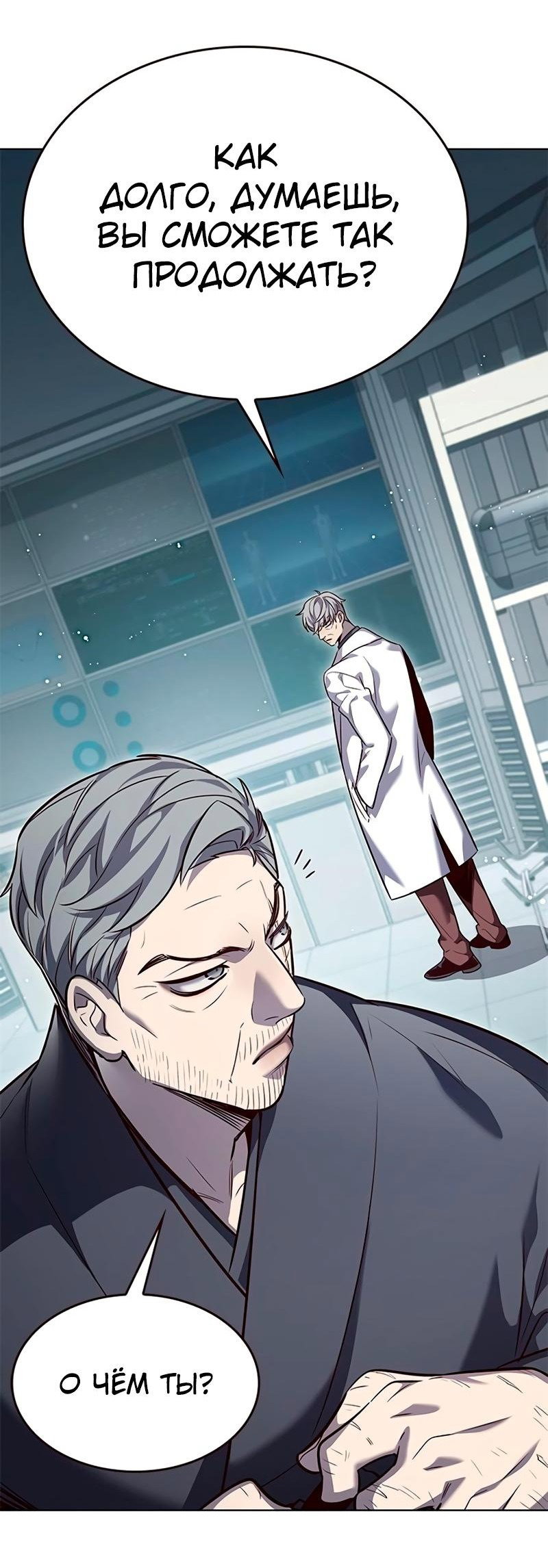 Read Элисед RU Manga Online