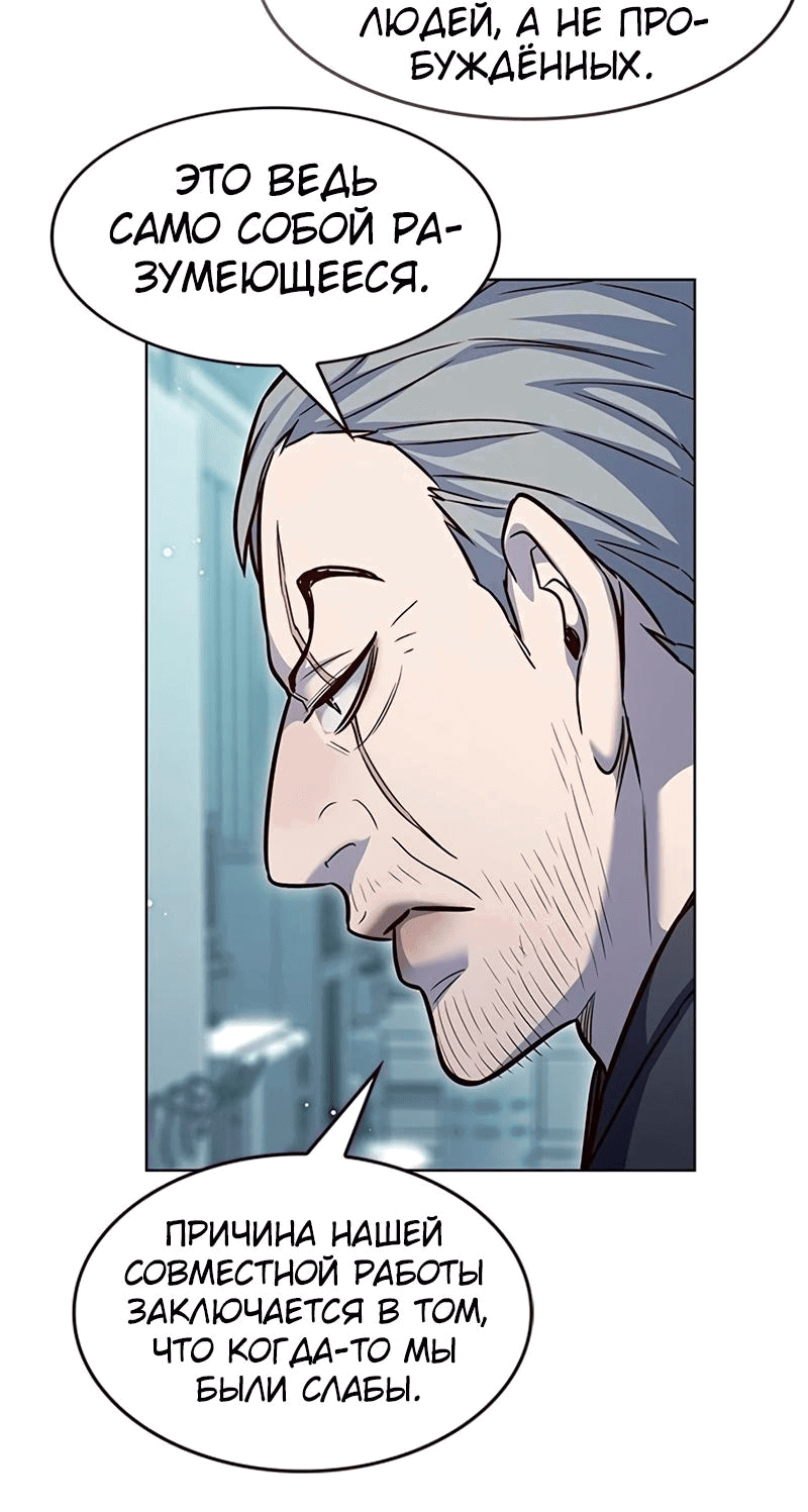 Read Элисед RU Manga Online
