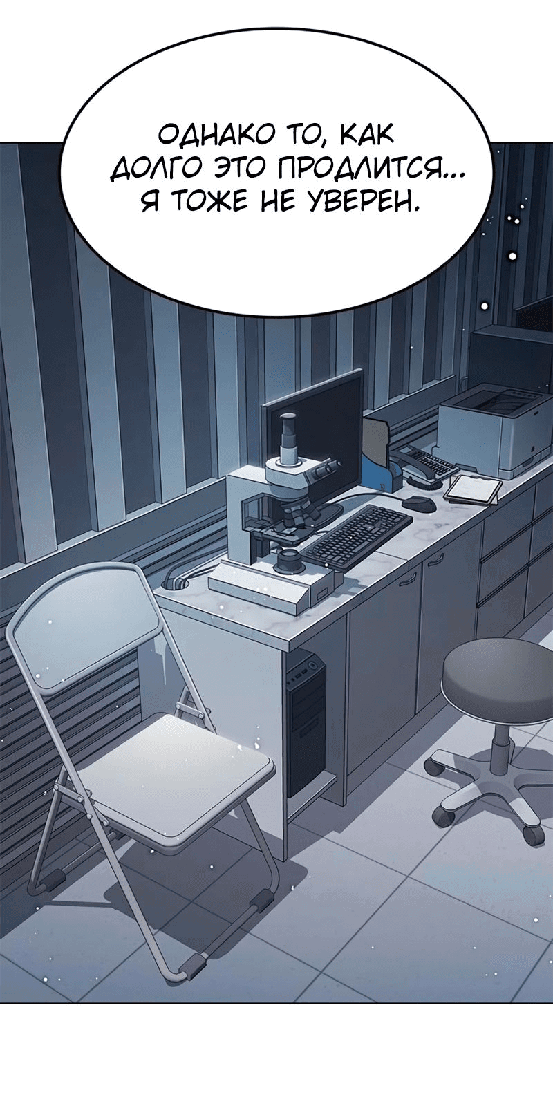 Read Элисед RU Manga Online