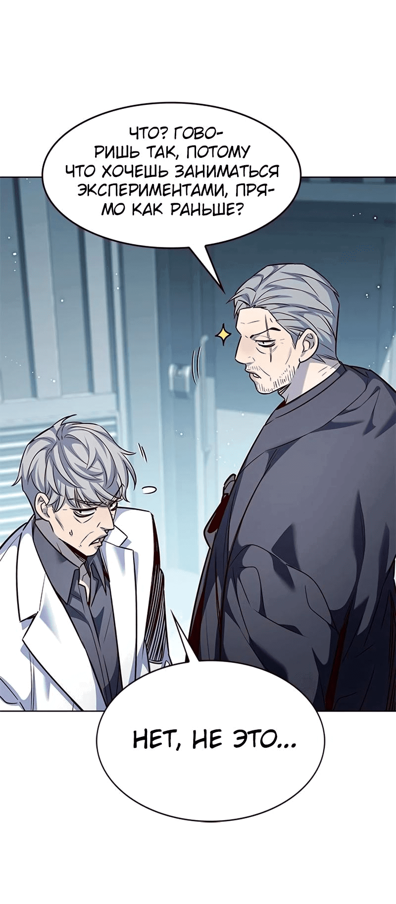 Read Элисед RU Manga Online