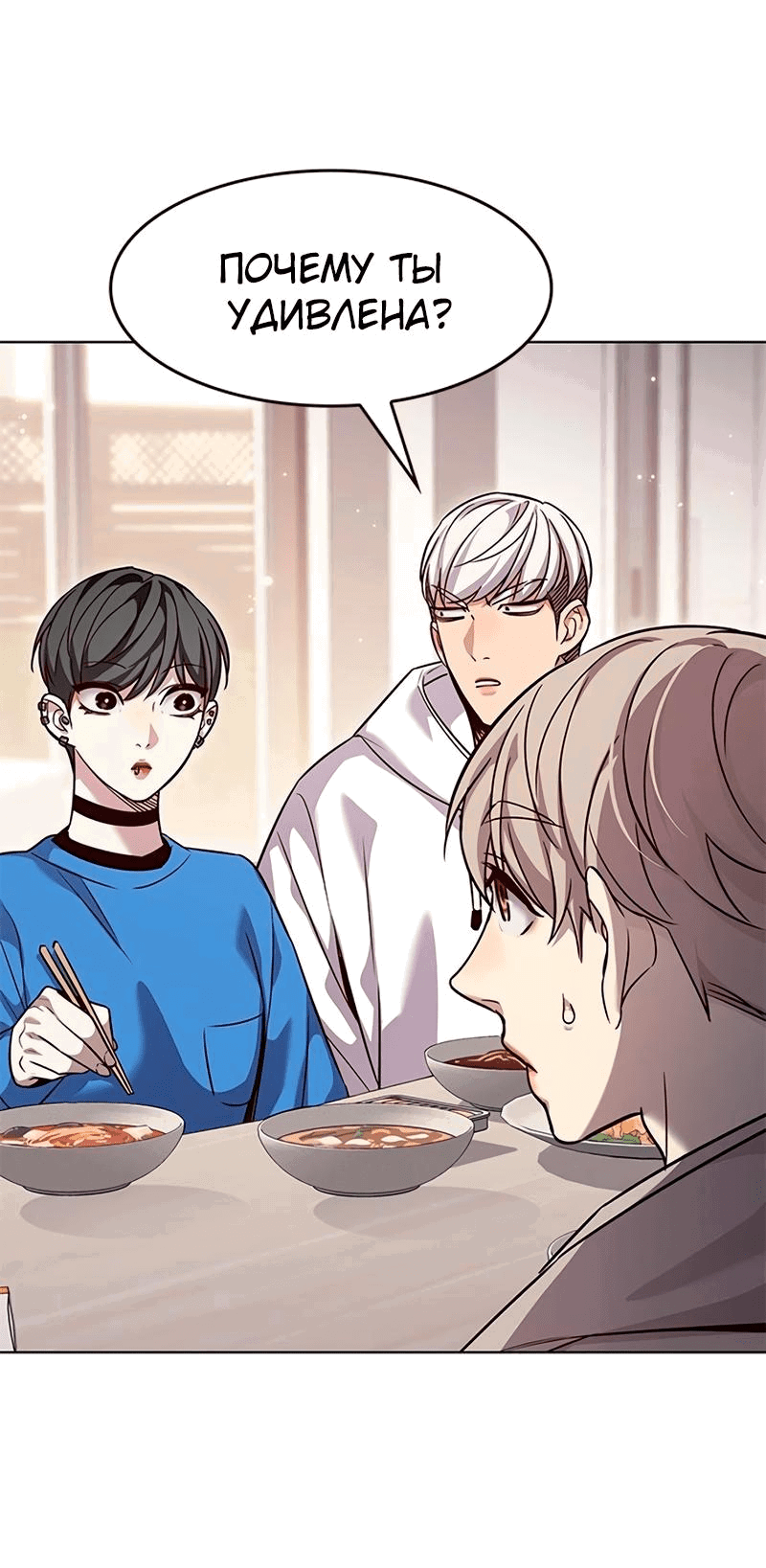 Read Элисед RU Manga Online