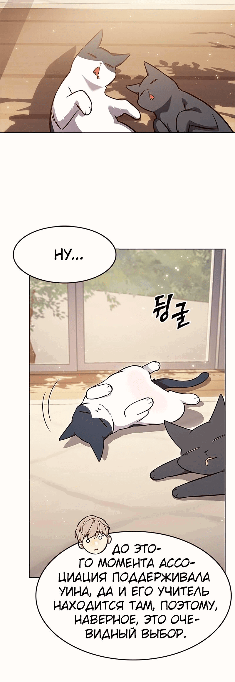 Read Элисед RU Manga Online