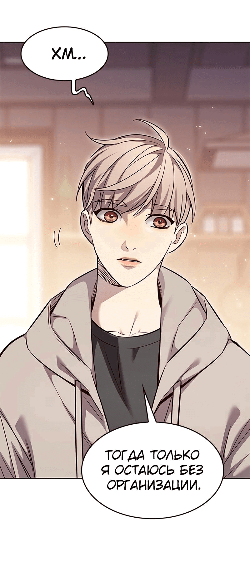 Read Элисед RU Manga Online