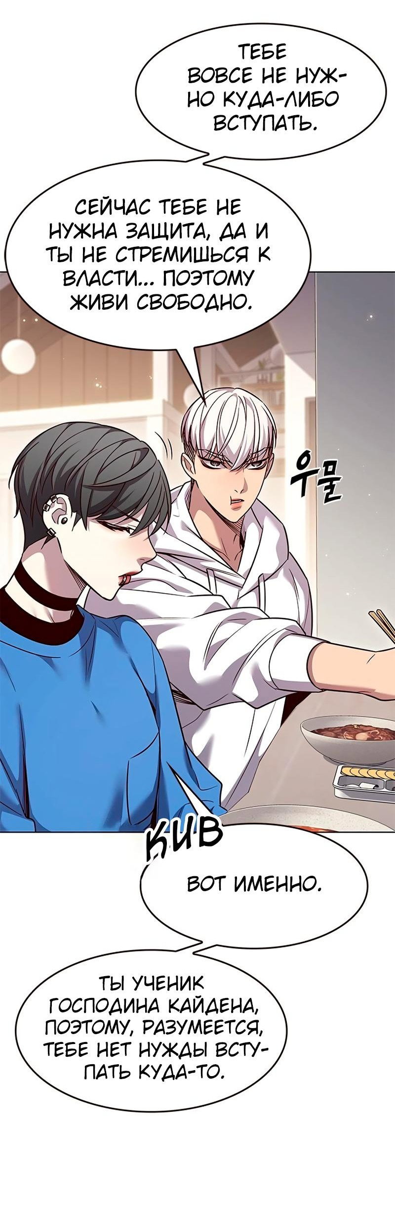 Read Элисед RU Manga Online