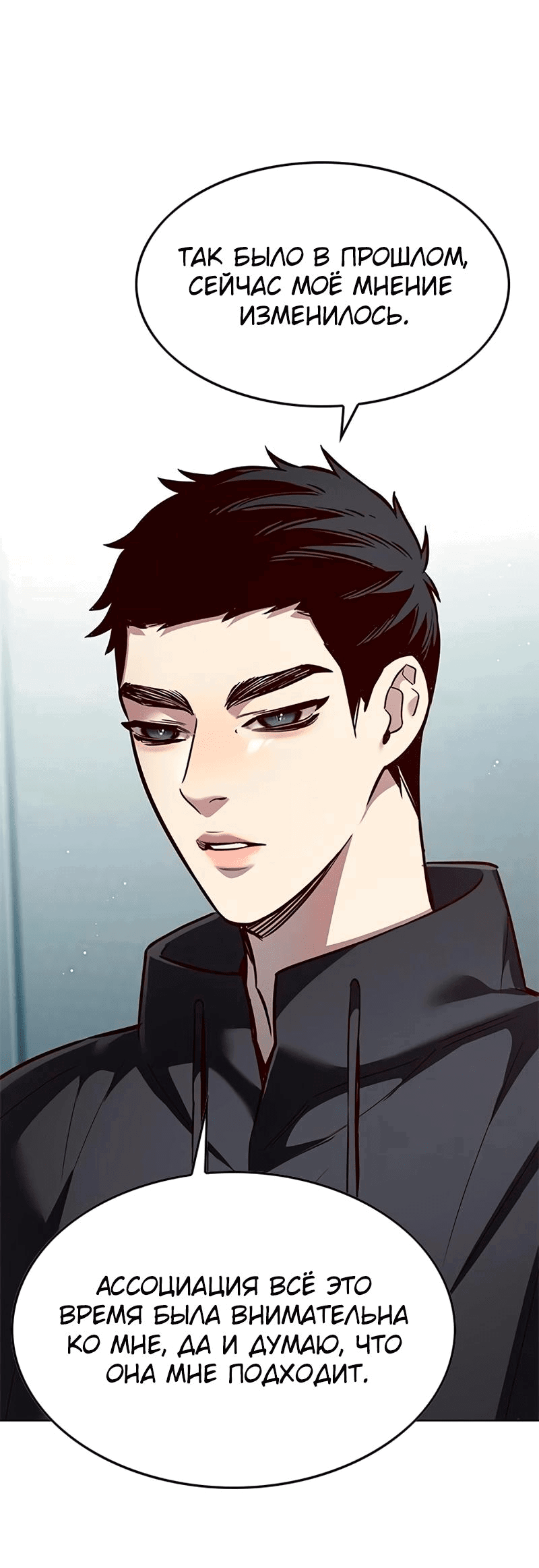 Read Элисед RU Manga Online