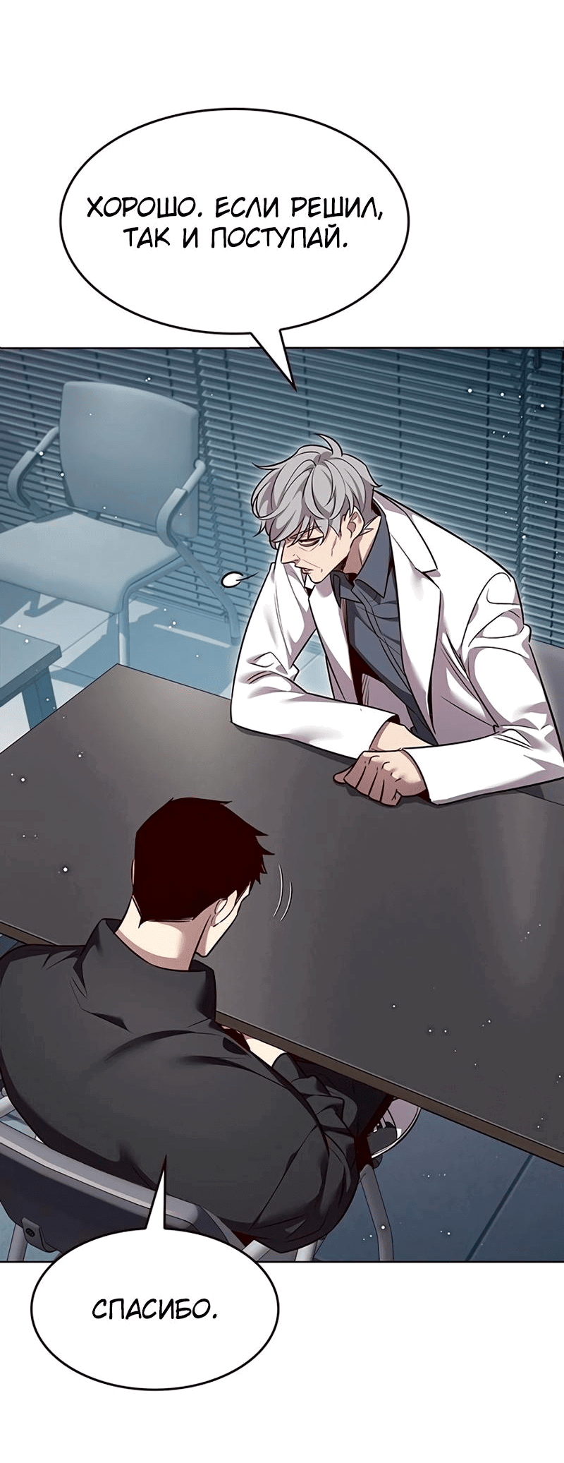 Read Элисед RU Manga Online