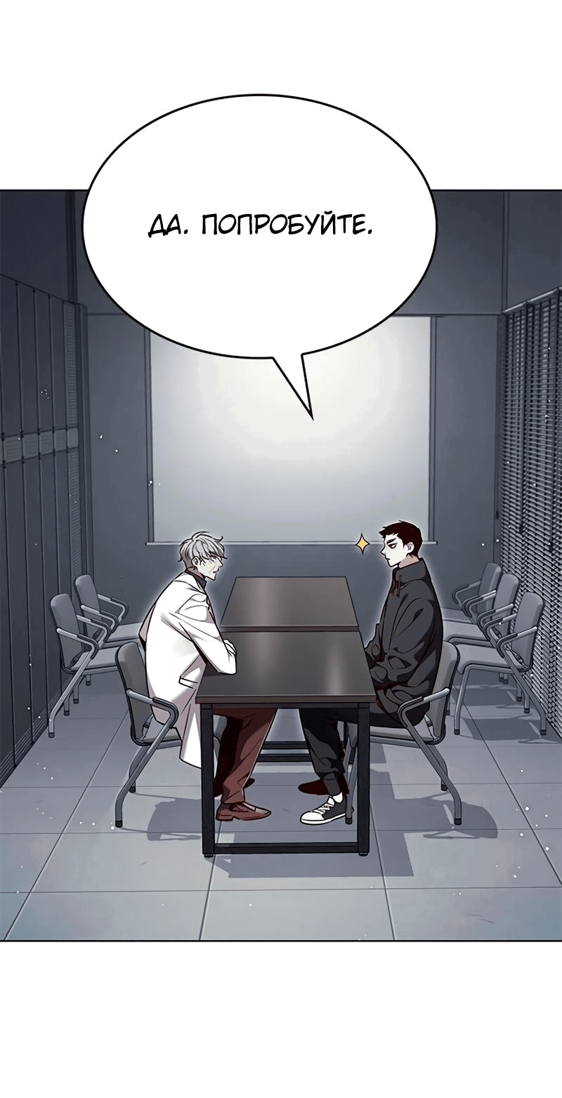 Read Элисед RU Manga Online