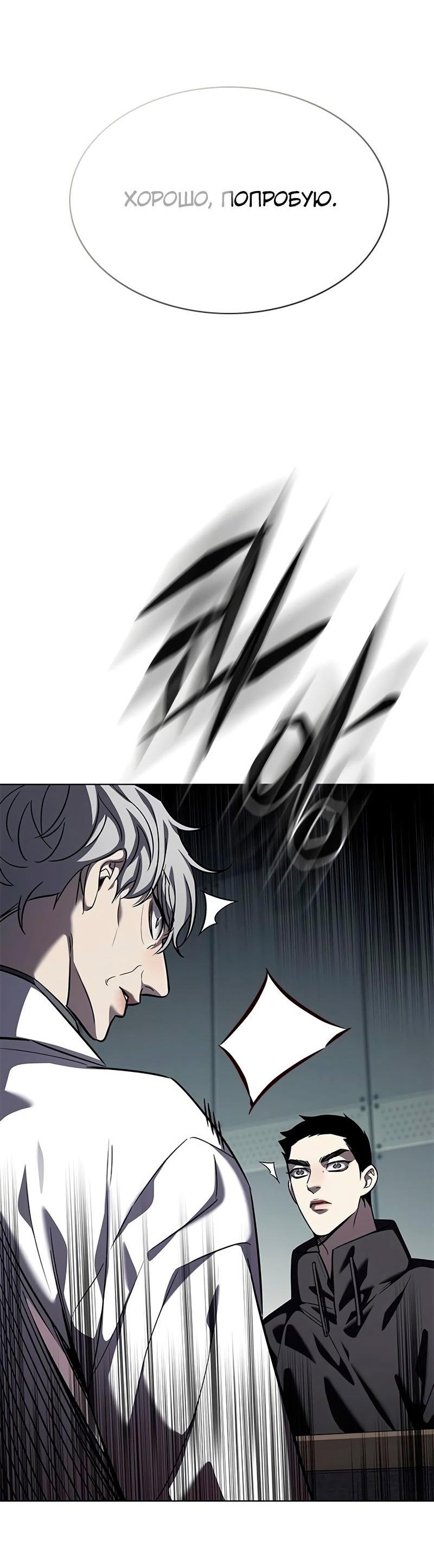Read Элисед RU Manga Online
