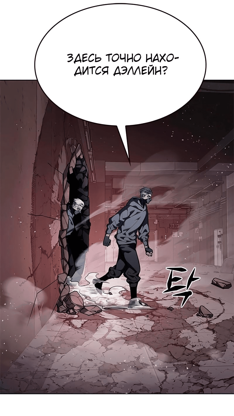 Read Элисед RU Manga Online