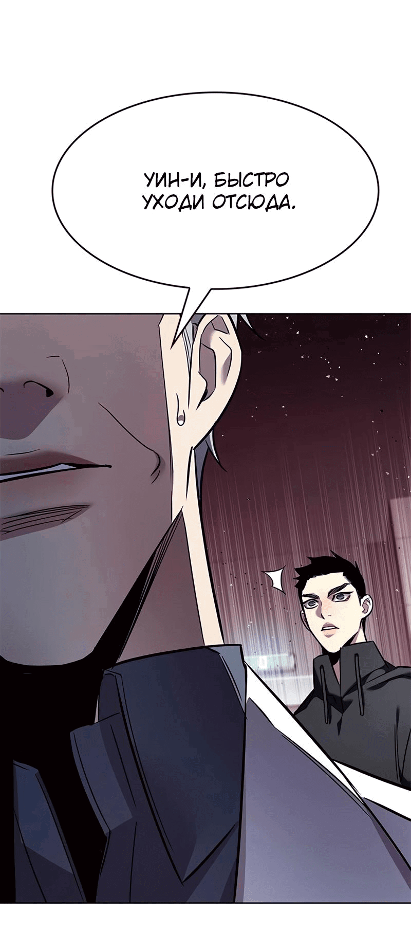 Read Элисед RU Manga Online