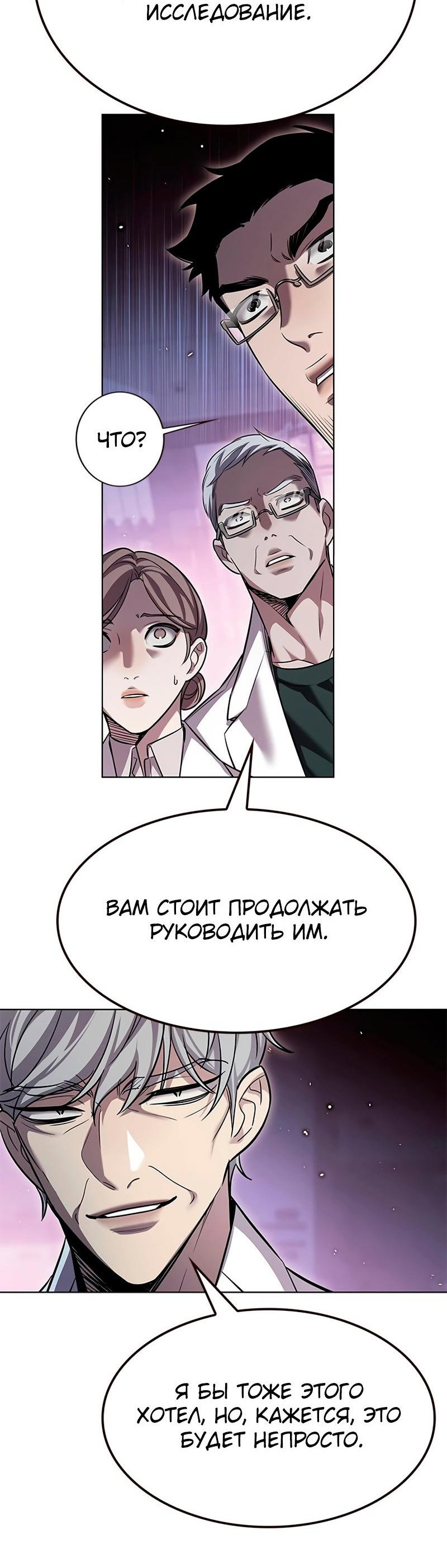 Read Элисед RU Manga Online