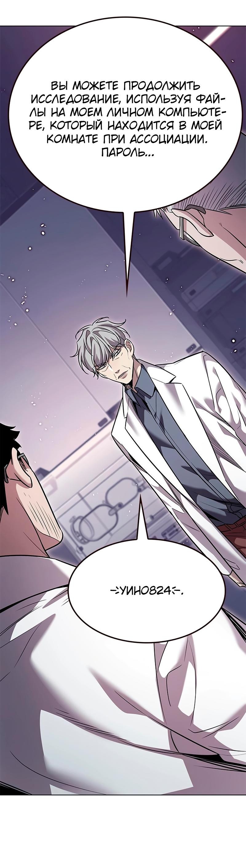 Read Элисед RU Manga Online