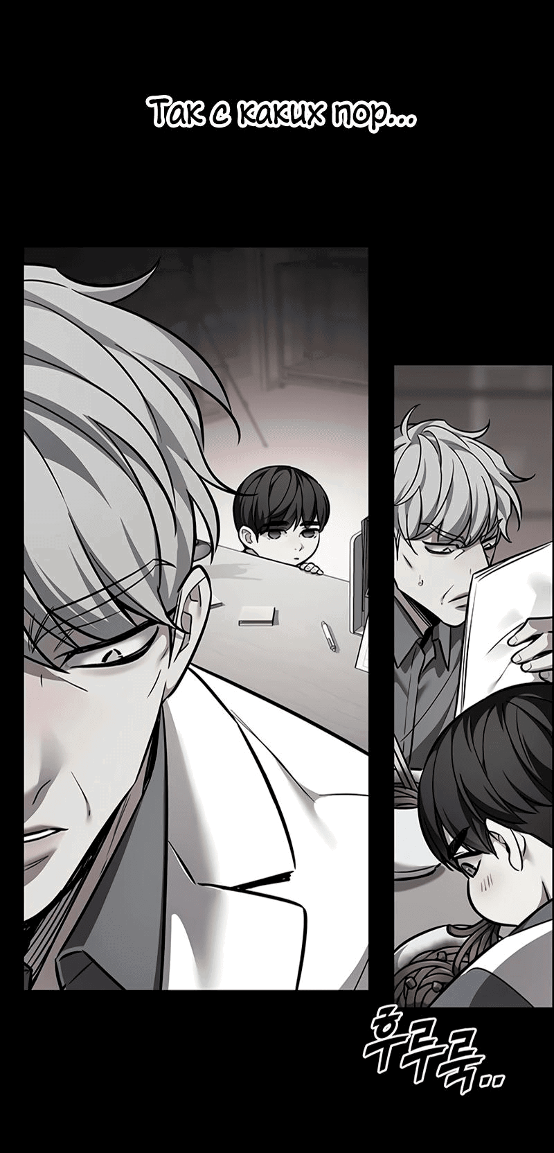 Read Элисед RU Manga Online