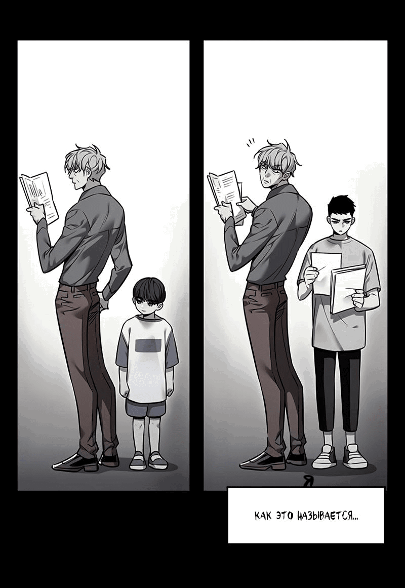 Read Элисед RU Manga Online