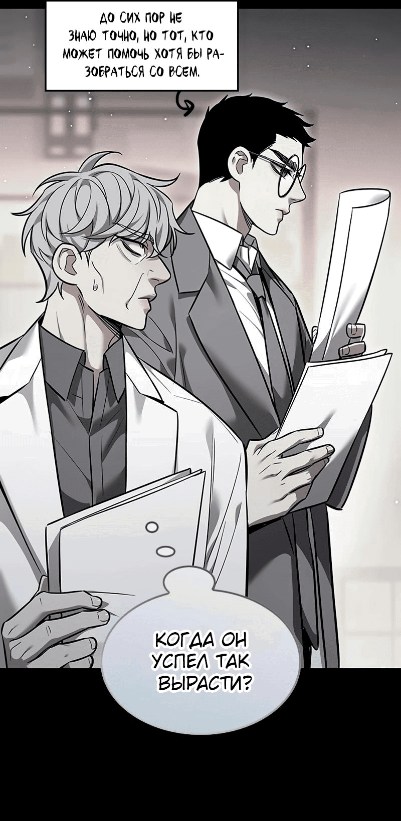 Read Элисед RU Manga Online
