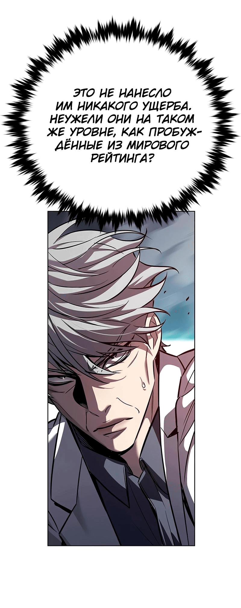 Read Элисед RU Manga Online