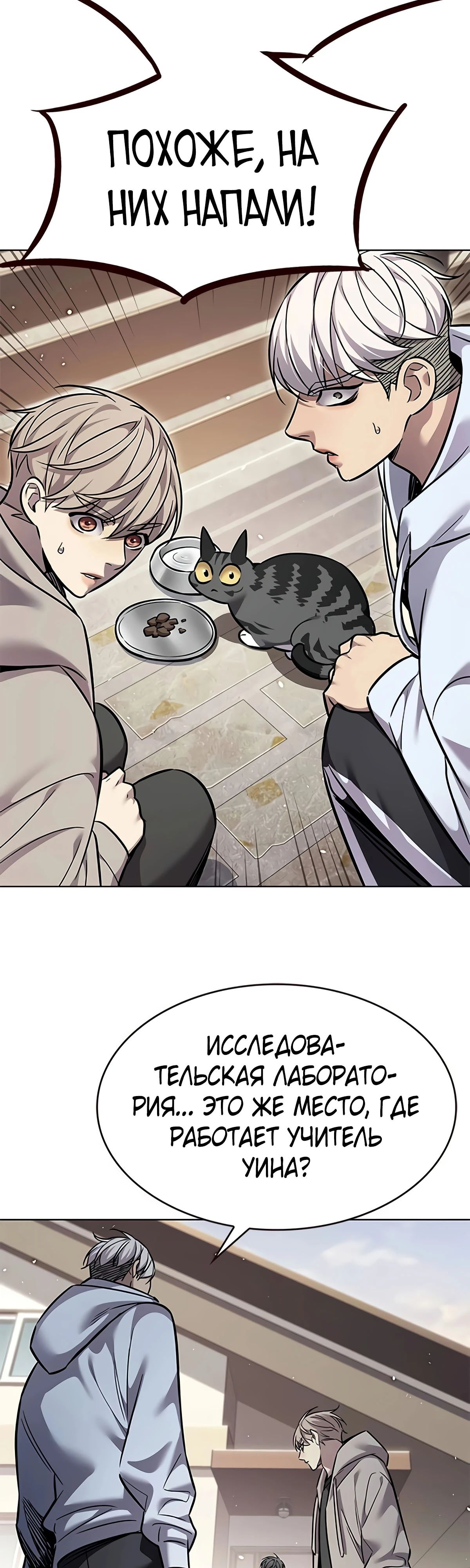 Read Элисед RU Manga Online