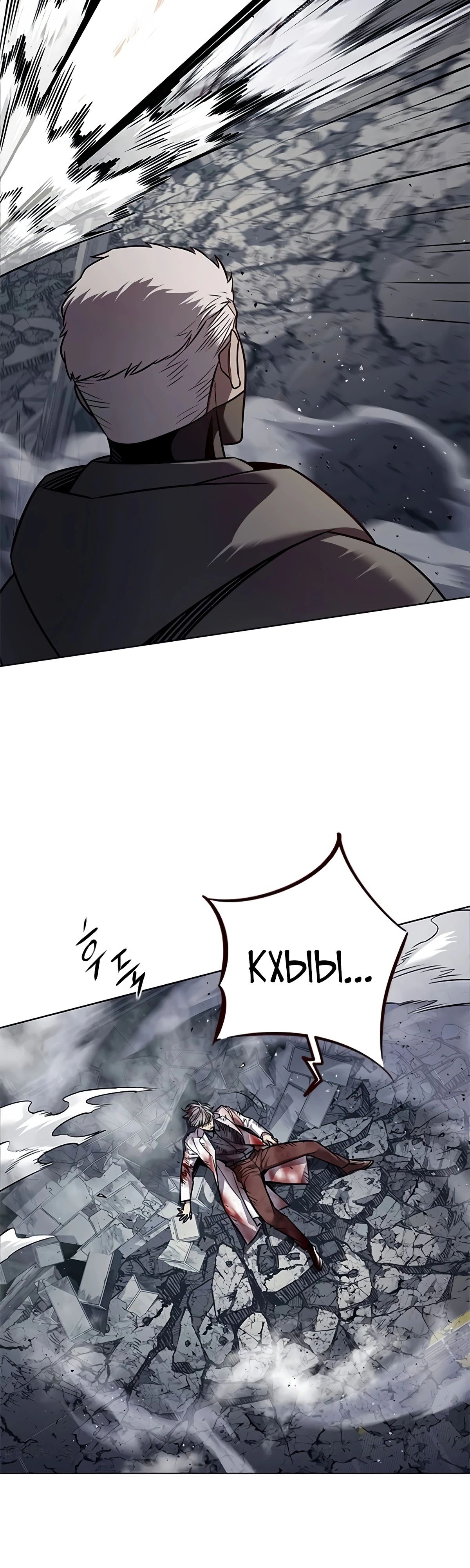 Read Элисед RU Manga Online