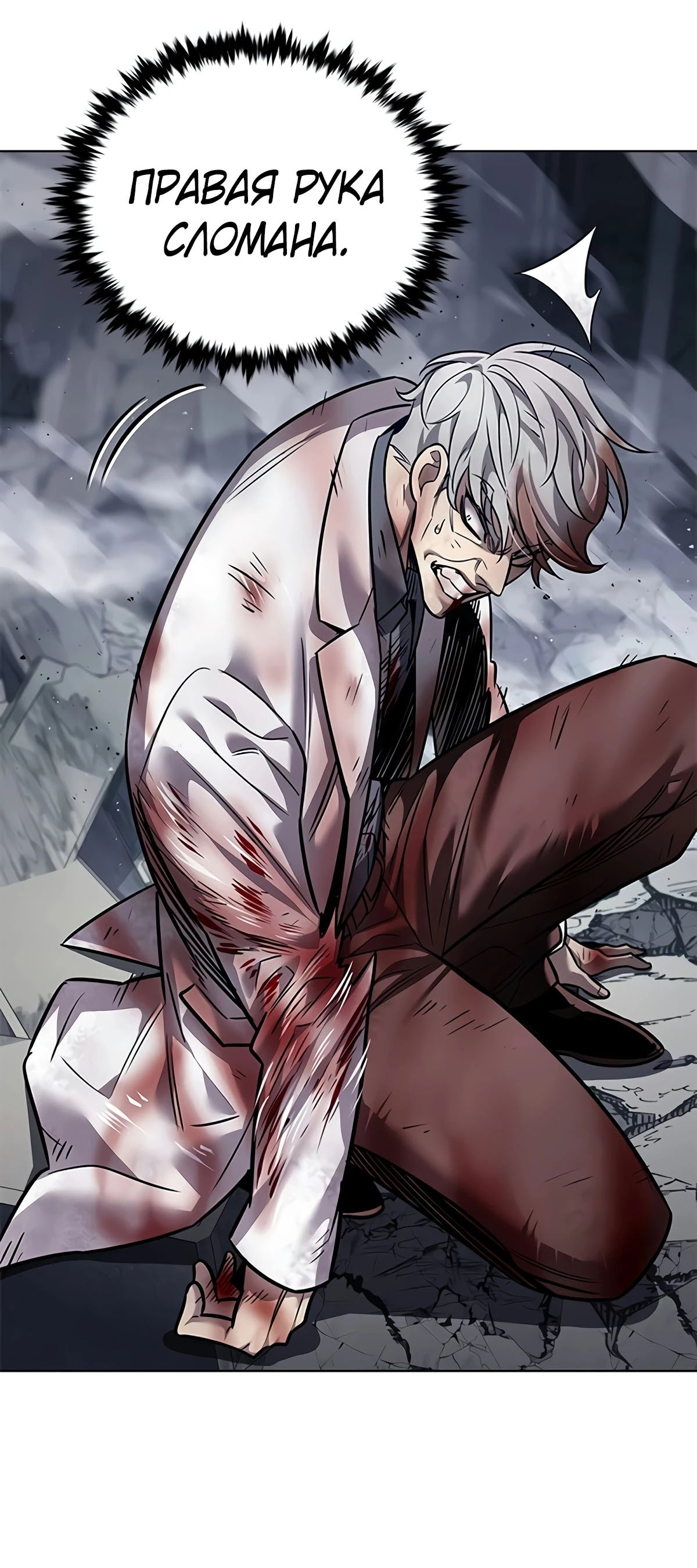 Read Элисед RU Manga Online