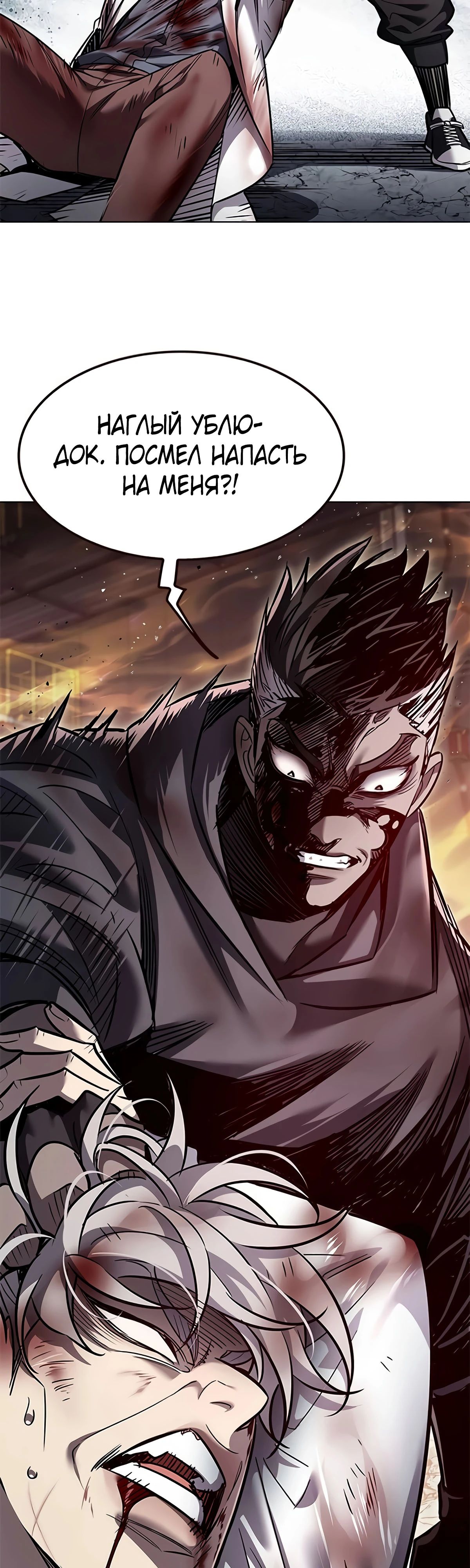 Read Элисед RU Manga Online