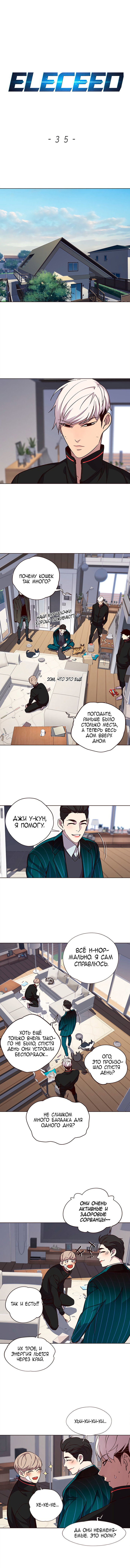 Read Элисед RU Manga Online