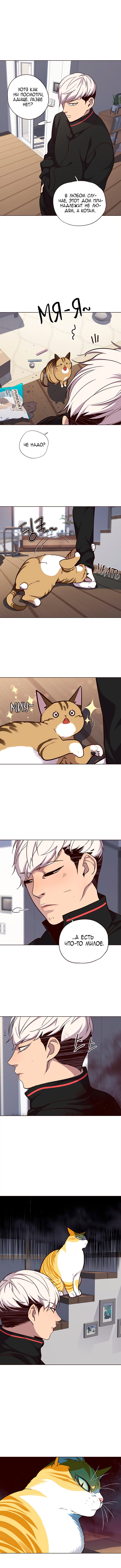 Read Элисед RU Manga Online