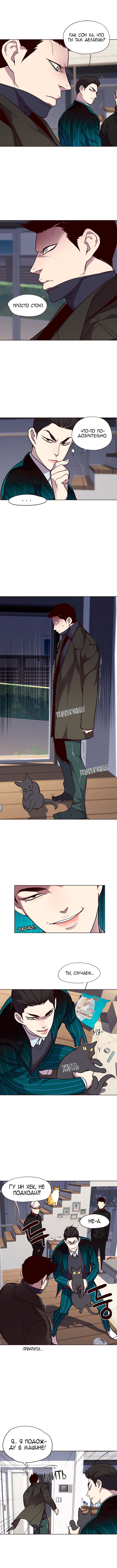 Read Элисед RU Manga Online