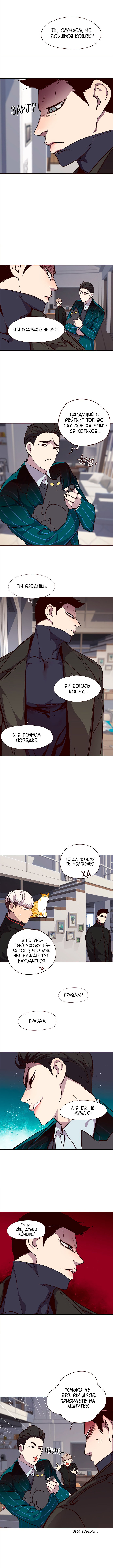 Read Элисед RU Manga Online