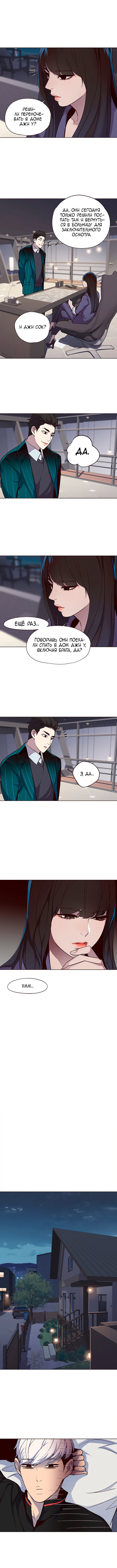 Read Элисед RU Manga Online