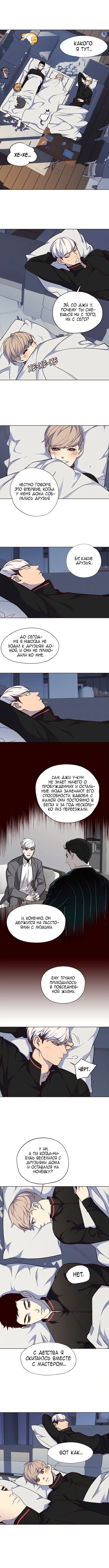 Read Элисед RU Manga Online