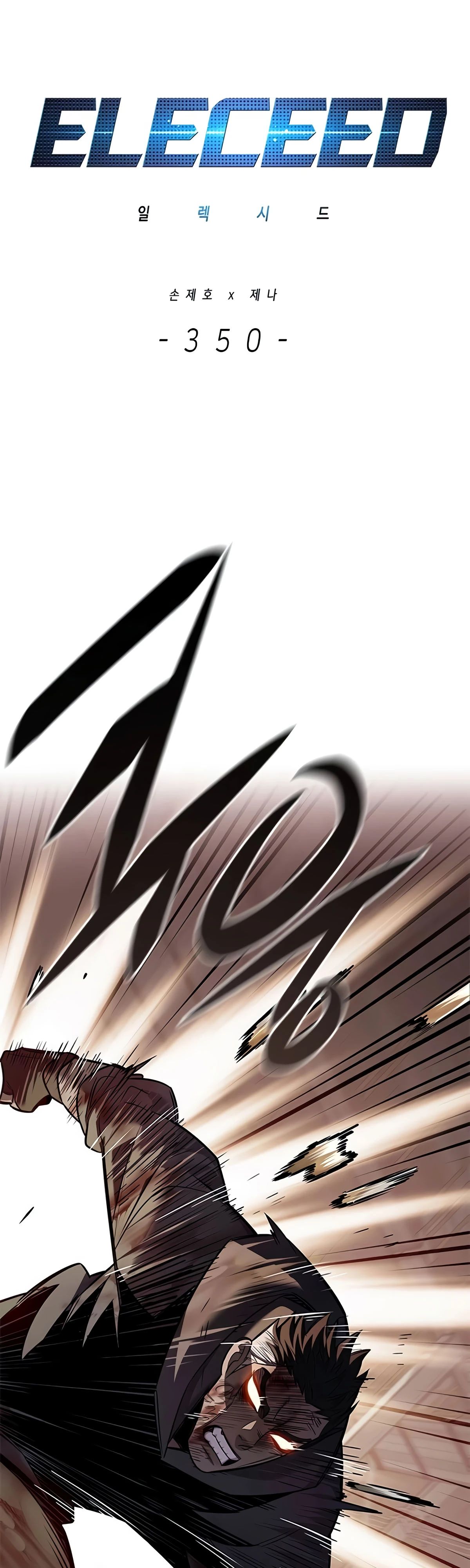 Read Элисед RU Manga Online