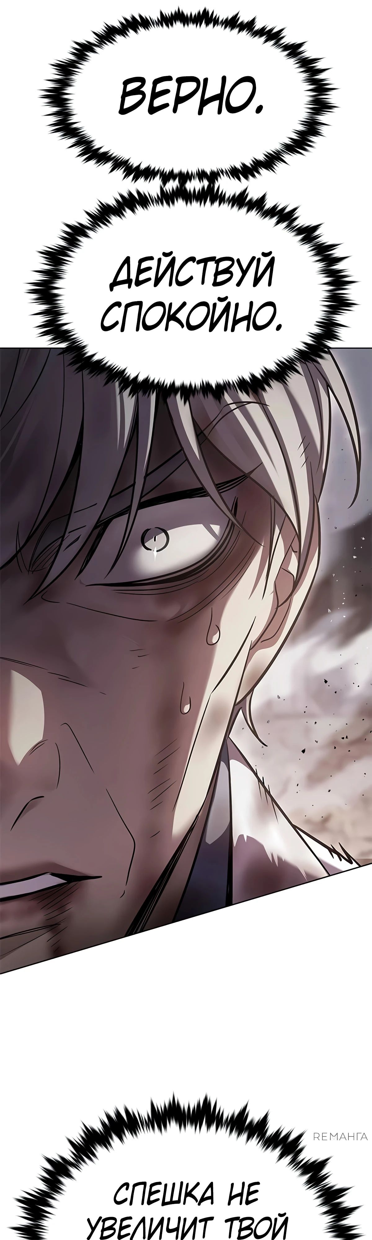 Read Элисед RU Manga Online