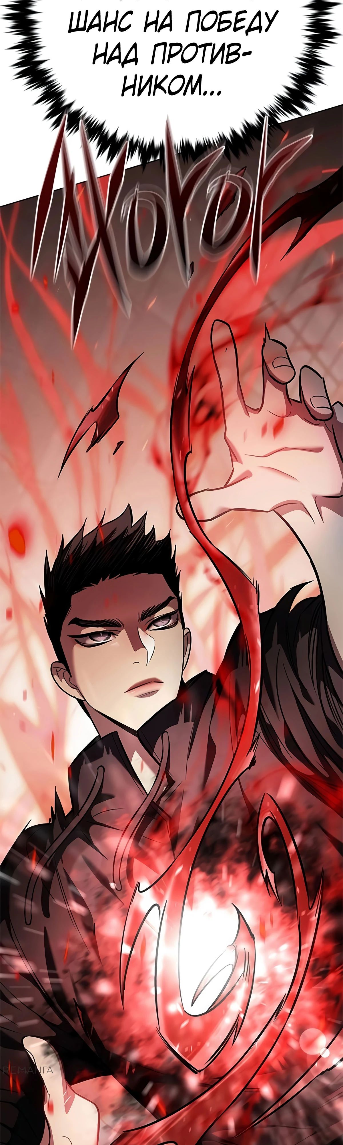 Read Элисед RU Manga Online
