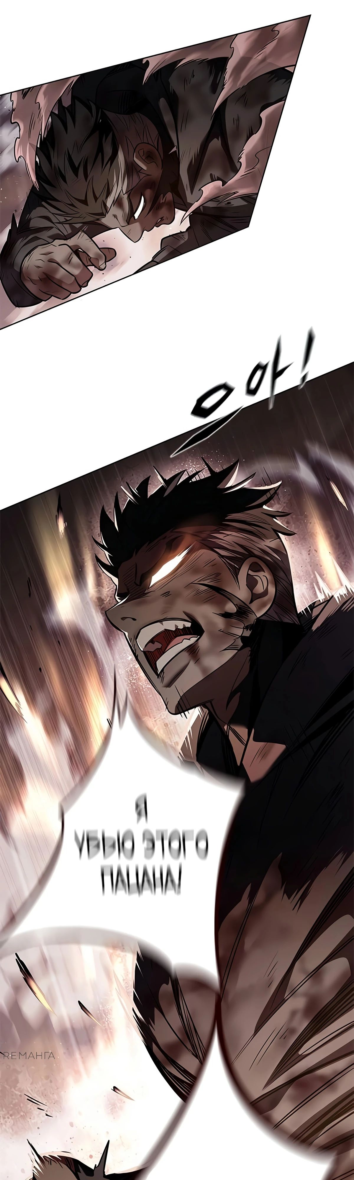 Read Элисед RU Manga Online