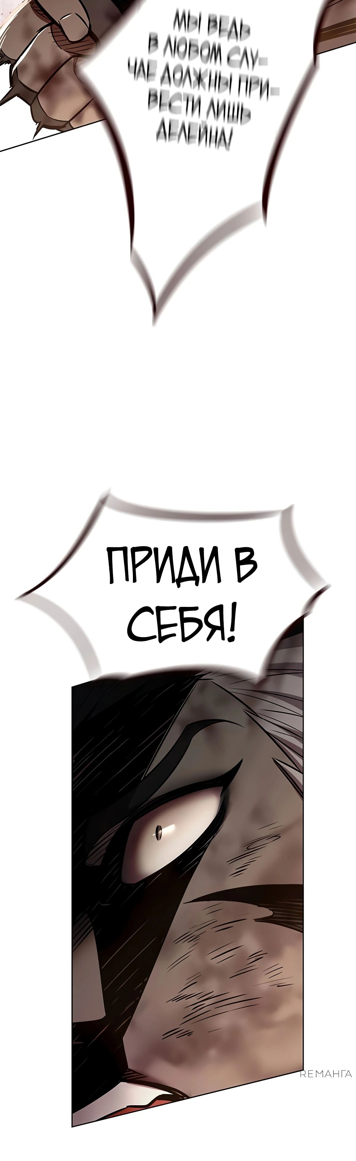 Read Элисед RU Manga Online