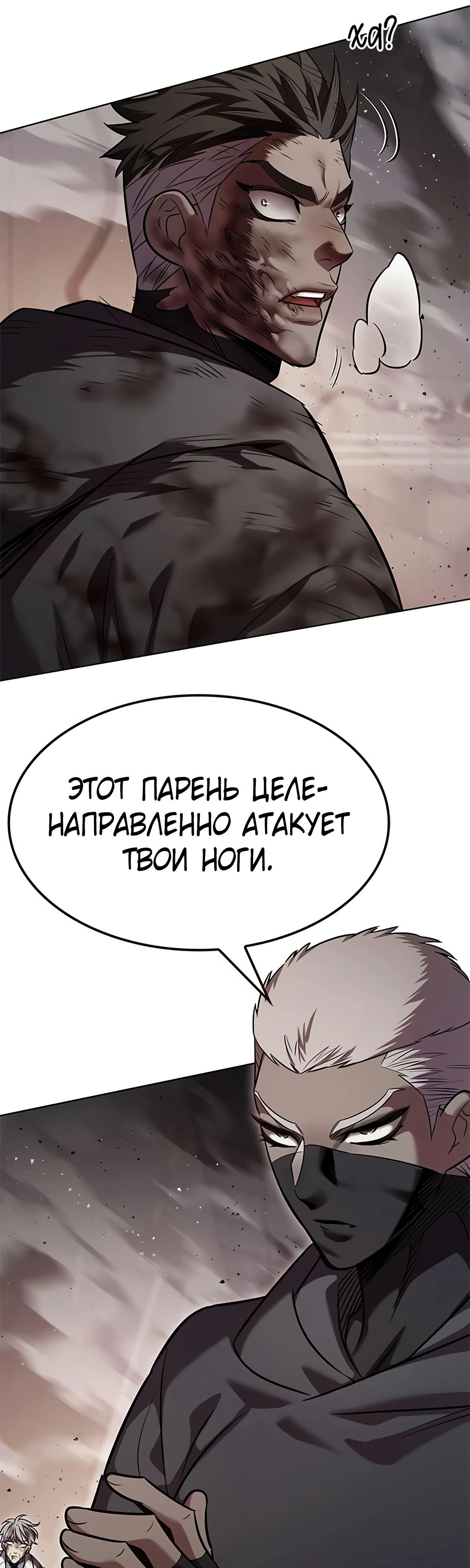 Read Элисед RU Manga Online