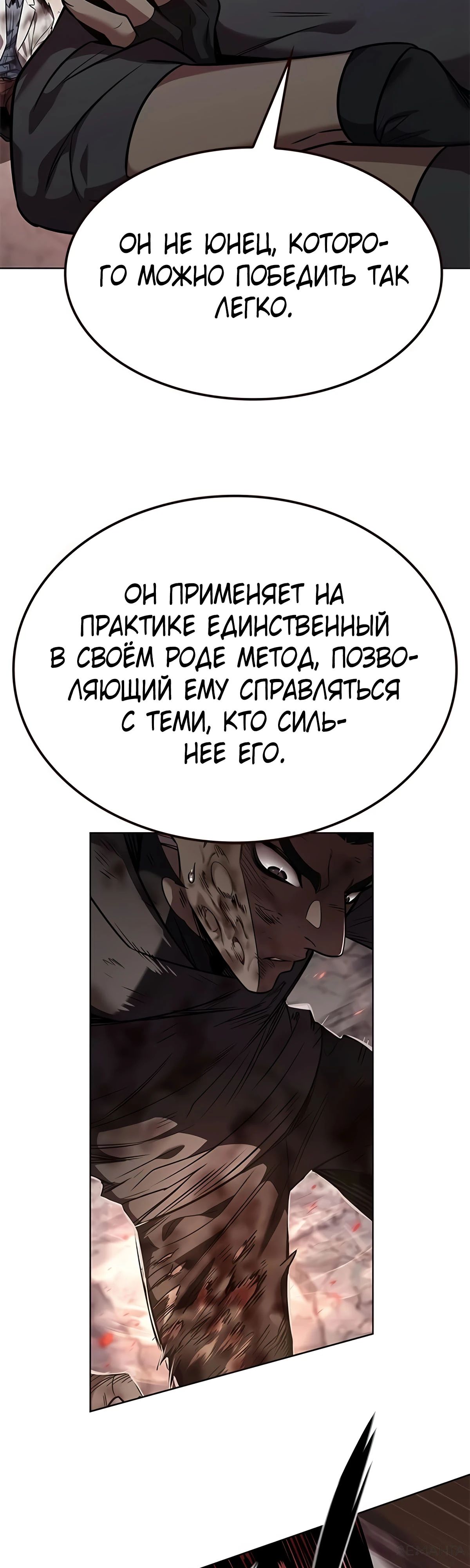 Read Элисед RU Manga Online
