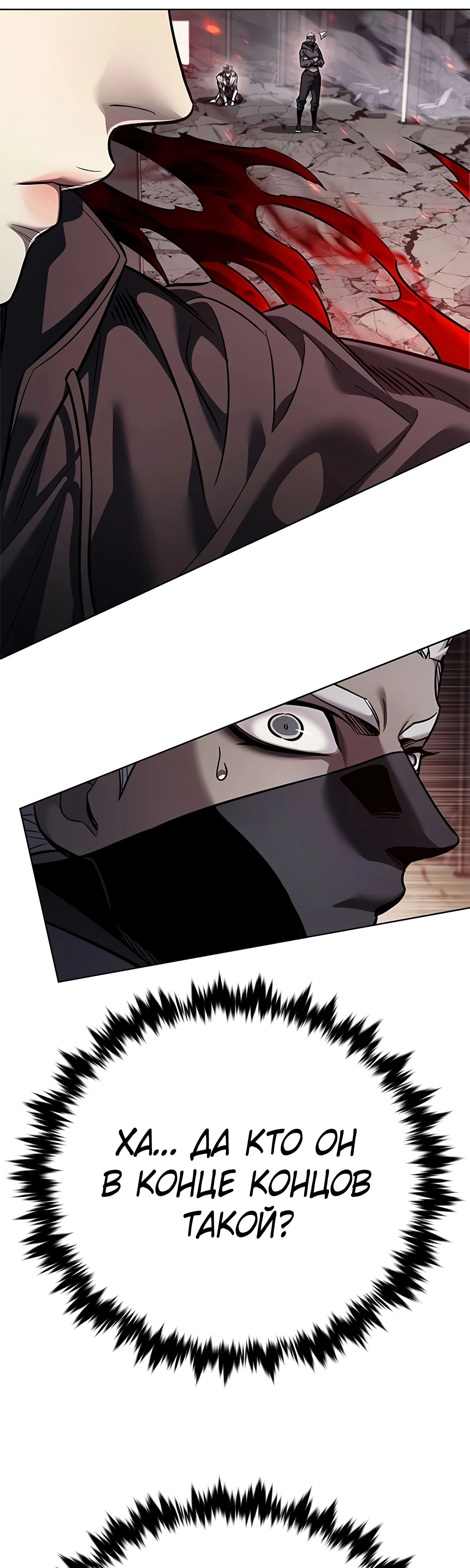 Read Элисед RU Manga Online