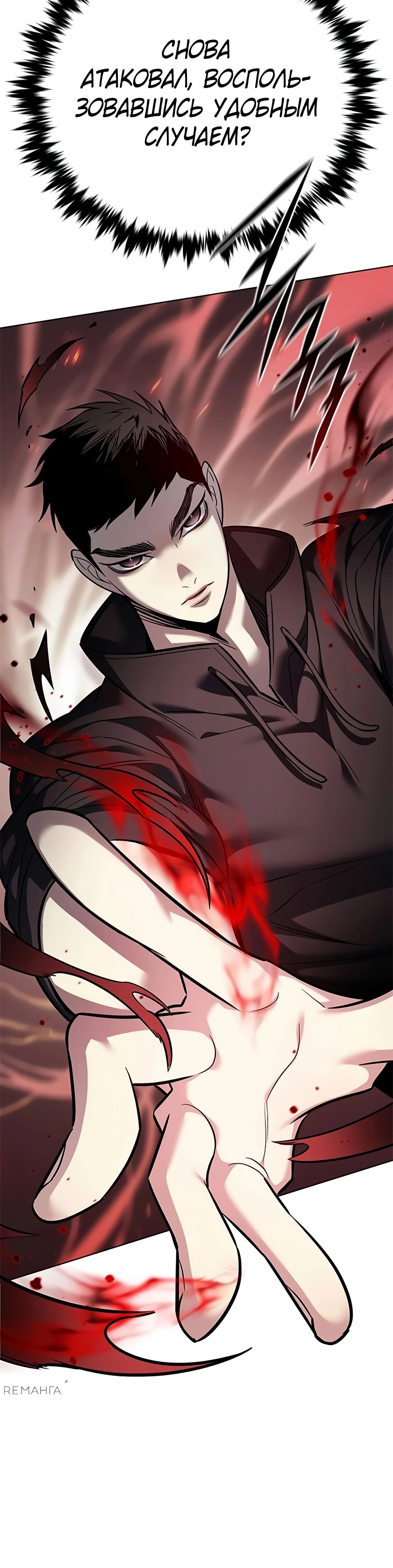 Read Элисед RU Manga Online