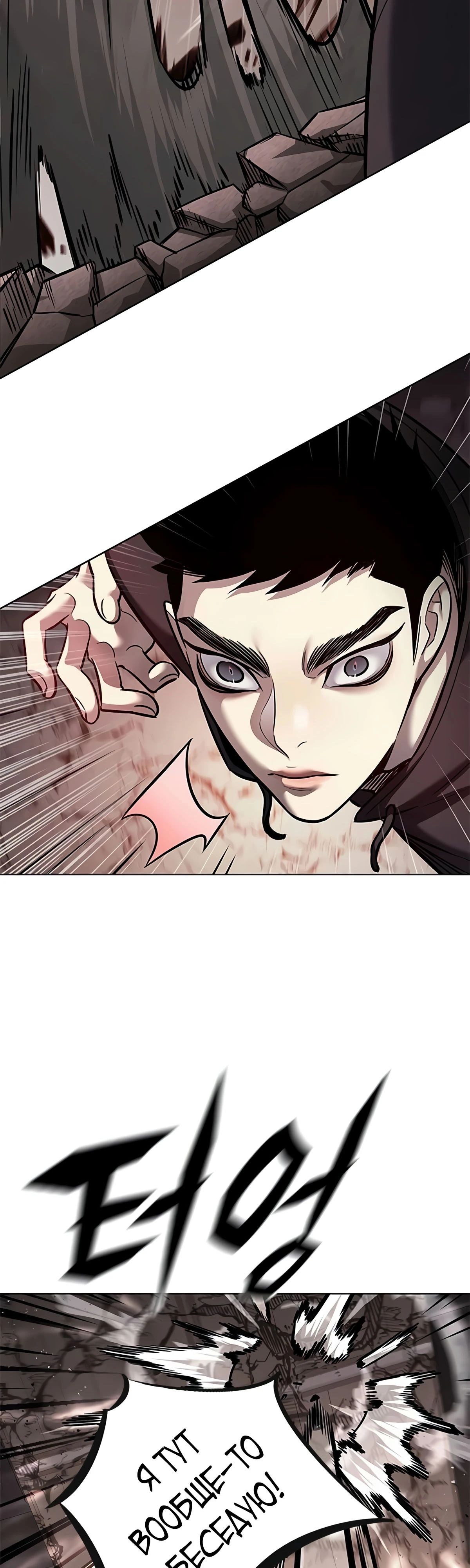 Read Элисед RU Manga Online