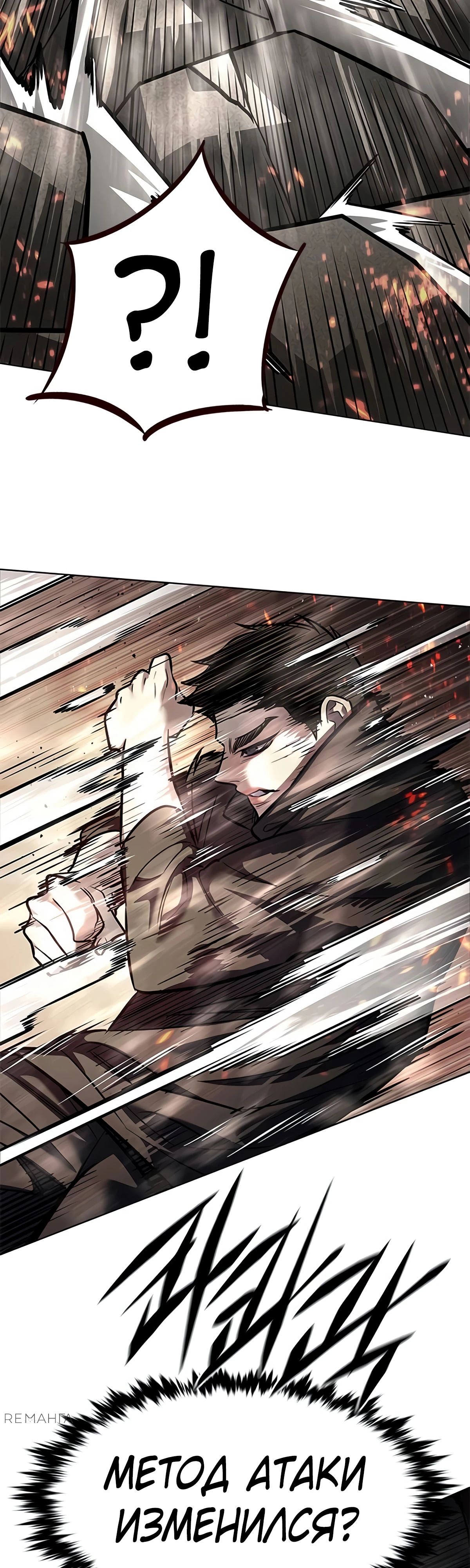 Read Элисед RU Manga Online
